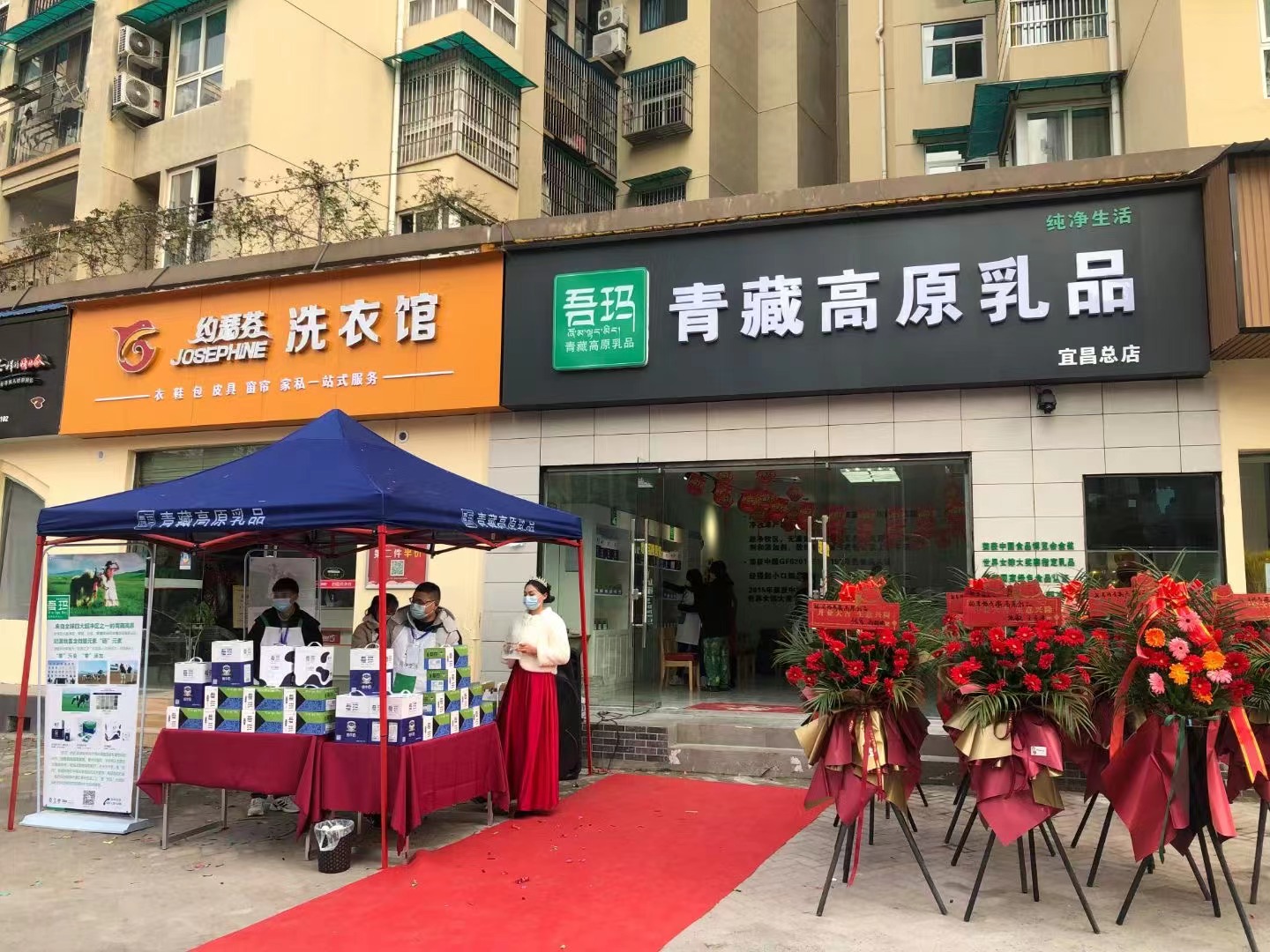 吾瑪青藏高原乳品（宜昌店）